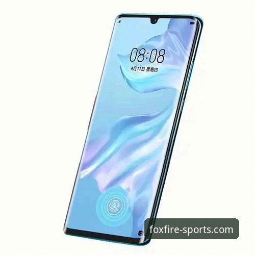 火狐体育官网手机版App深度评测与使用详解