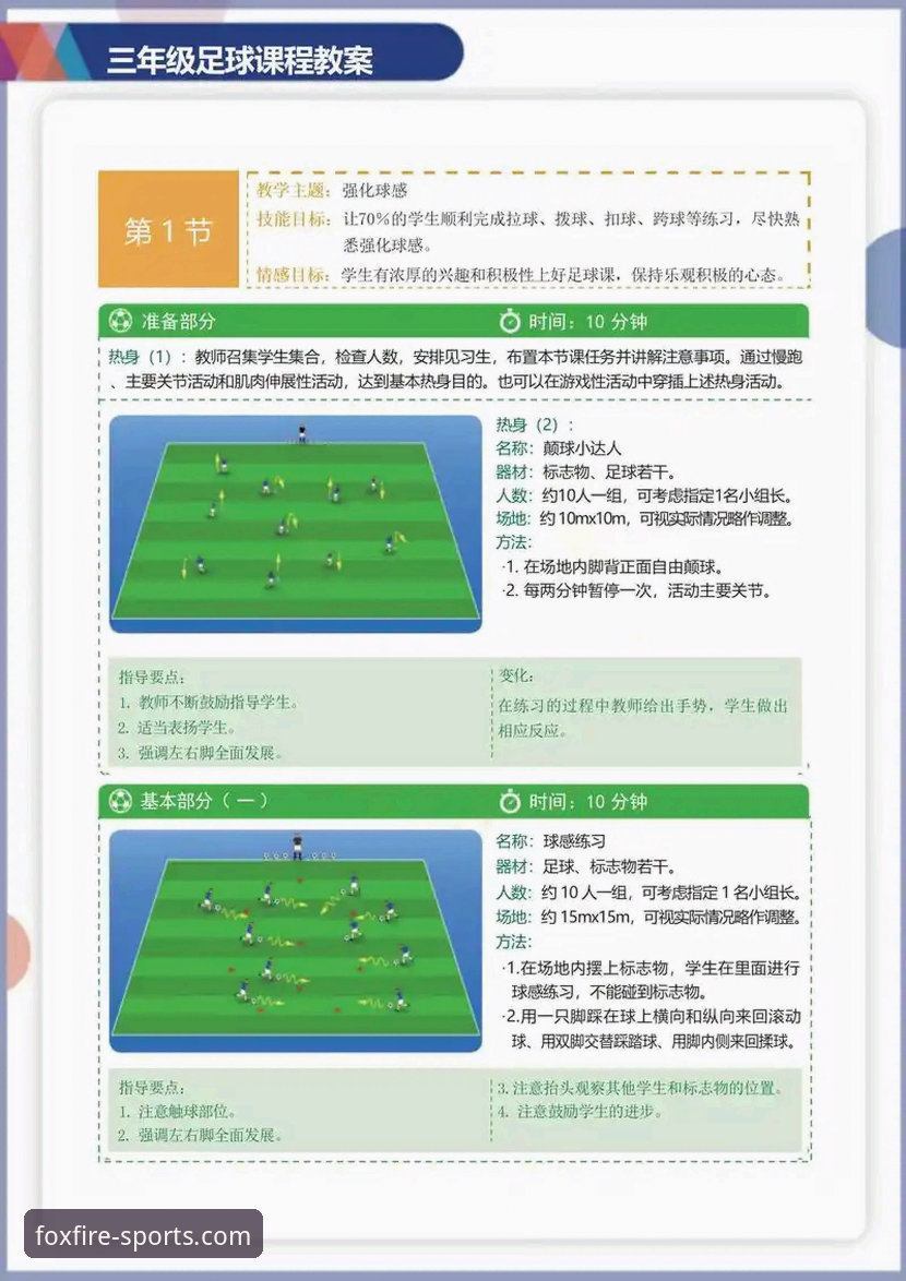 火狐体育平台新手入门与口碑解析实用指南